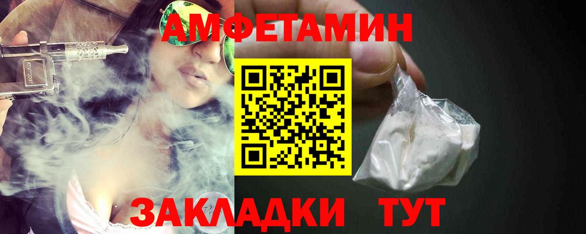 Amphetamine Premium Будённовск