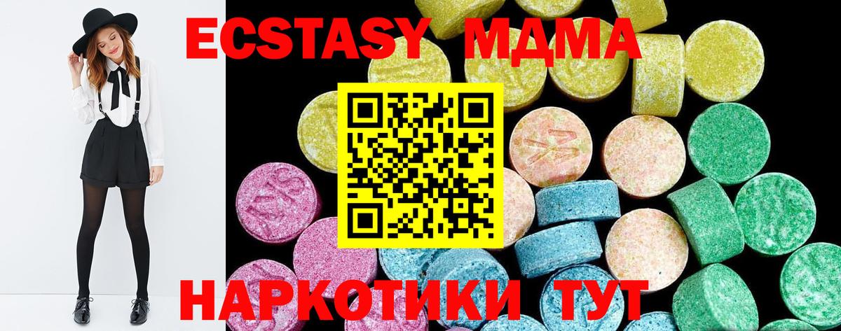 ЭКСТАЗИ  Вход с VPN  Будённовск  Экстази Дубай 