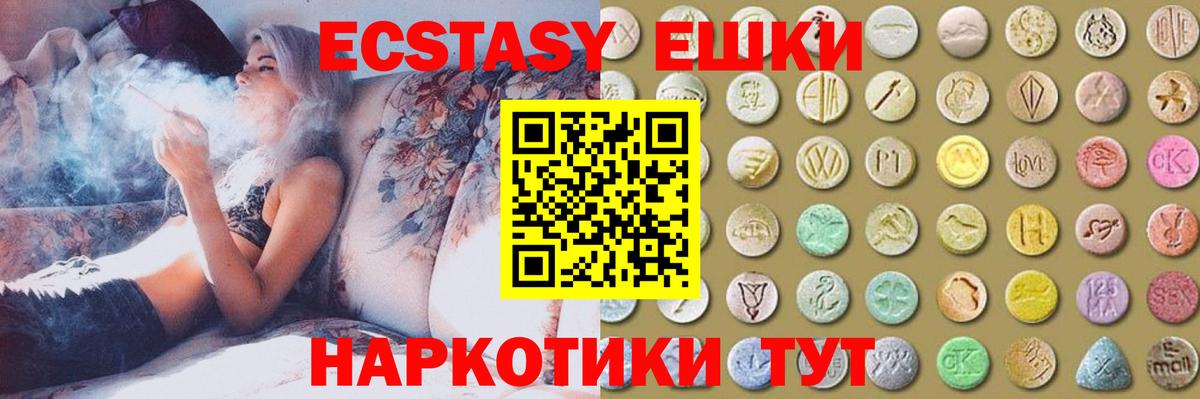 ЭКСТАЗИ ешки Будённовск