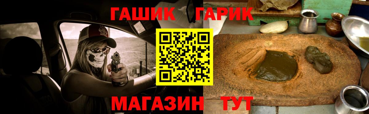 Будённовск  Гашиш Cannabis  Вход с VPN 