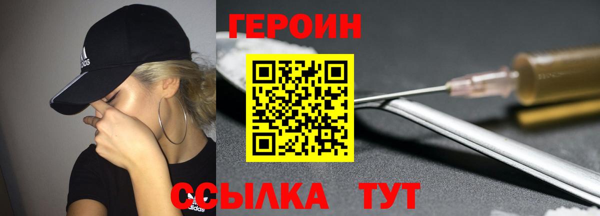 ГЕРОИН Heroin Будённовск