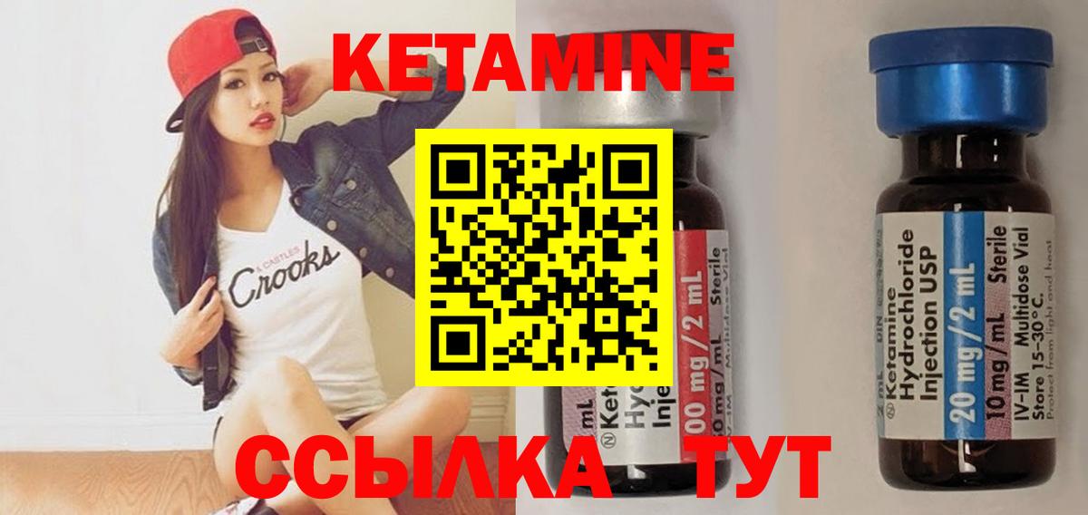 Будённовск  КЕТАМИН VHQ  Вход с VPN 