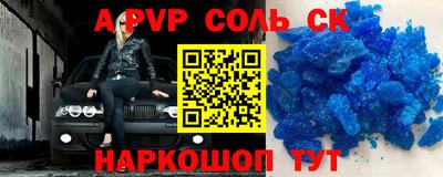альфа пвп VHQ Туймазы