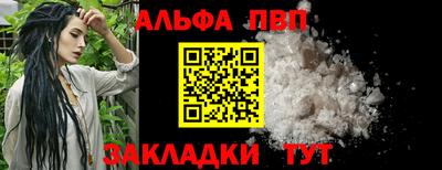 альфа пвп VHQ Туймазы