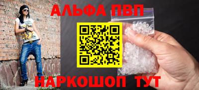 альфа пвп VHQ Туймазы