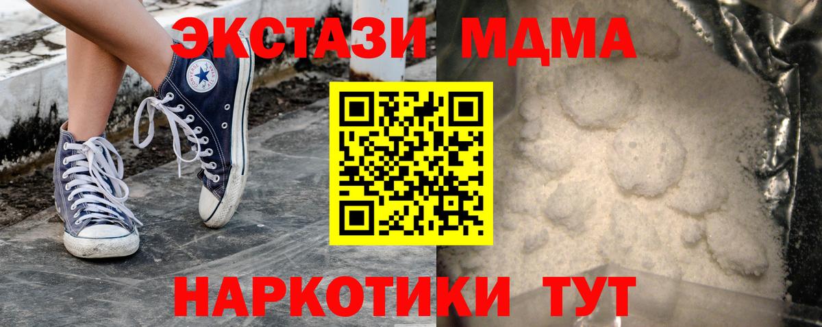 MDMA crystal Будённовск