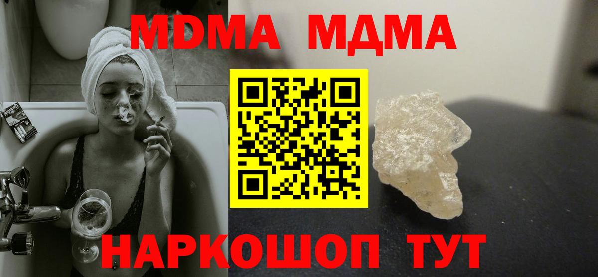 МДМА Molly  Вход с VPN  Будённовск  MDMA  МДМА crystal 