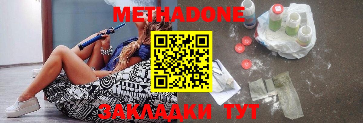 МЕТАДОН кристалл  Вход с VPN  Будённовск 
