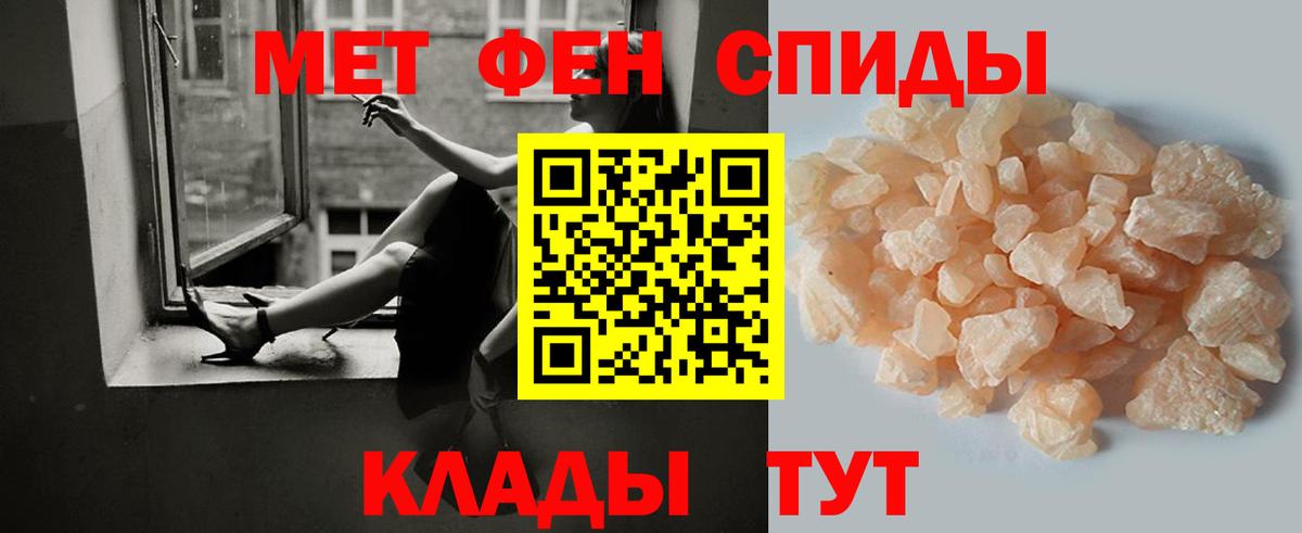 Метамфетамин винт Будённовск