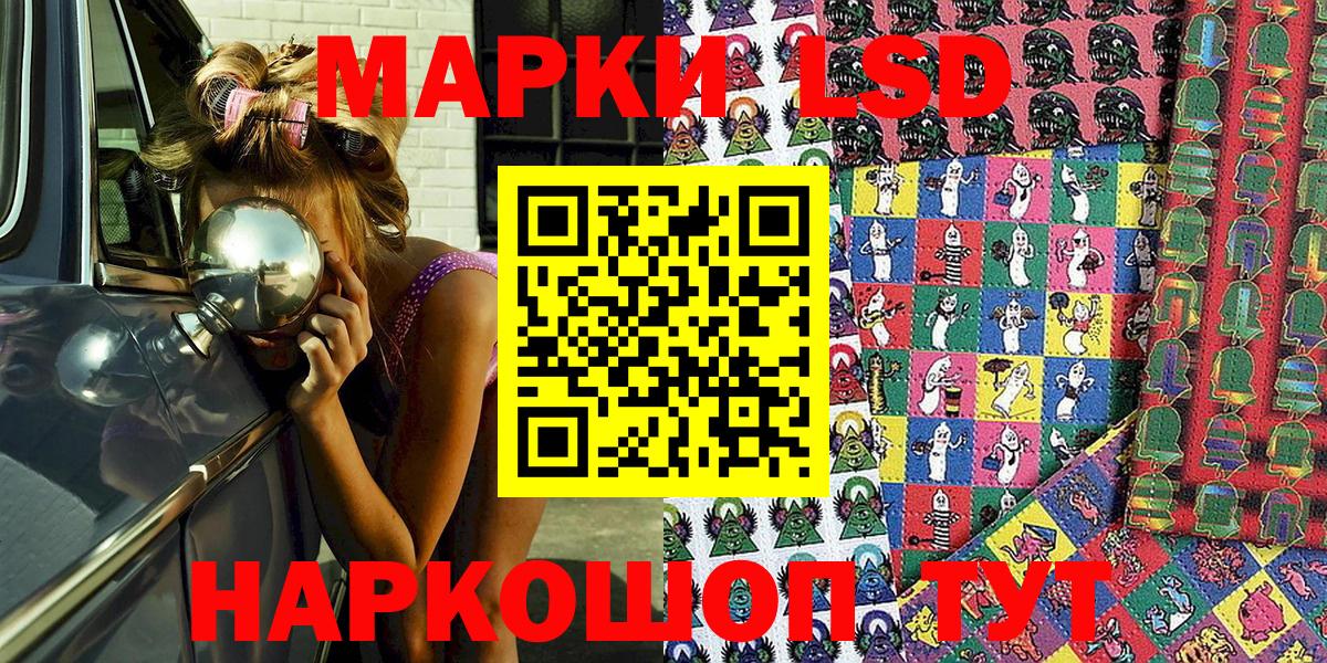 Будённовск  Марки NBOMe 1,8мг  Вход с VPN  Марки NBOMe 1,8мг 