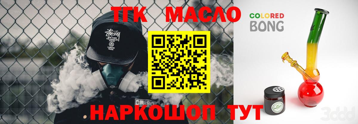 ТГК концентрат Будённовск