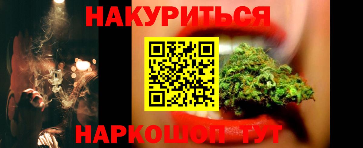 Канабис AK-47  Шишки марихуана THC 21%  Будённовск  Марихуана OG Kush  Шишки марихуана THC 21%  Вход с VPN 